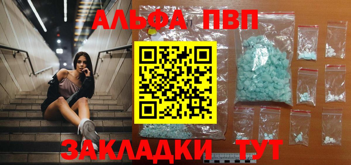 Alpha PVP Соль  Вход с VPN  Выкса  Alpha PVP СК КРИС  Alpha PVP крисы CK 