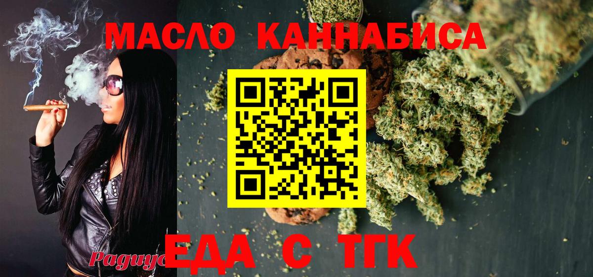 Cannafood марихуана Выкса