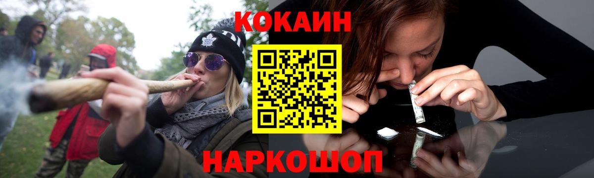 COCAIN Fish Scale Выкса