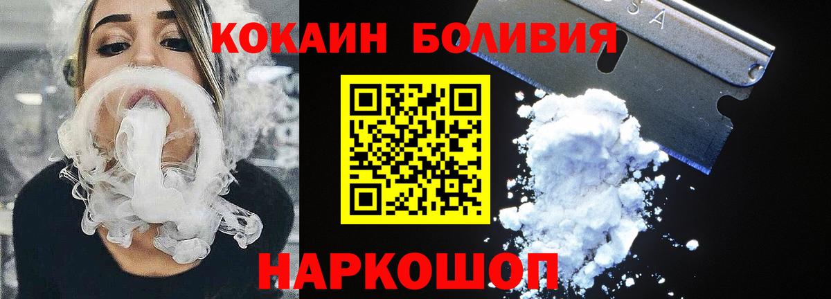COCAIN 99%  Кокаин Fish Scale  Вход с VPN  Выкса 