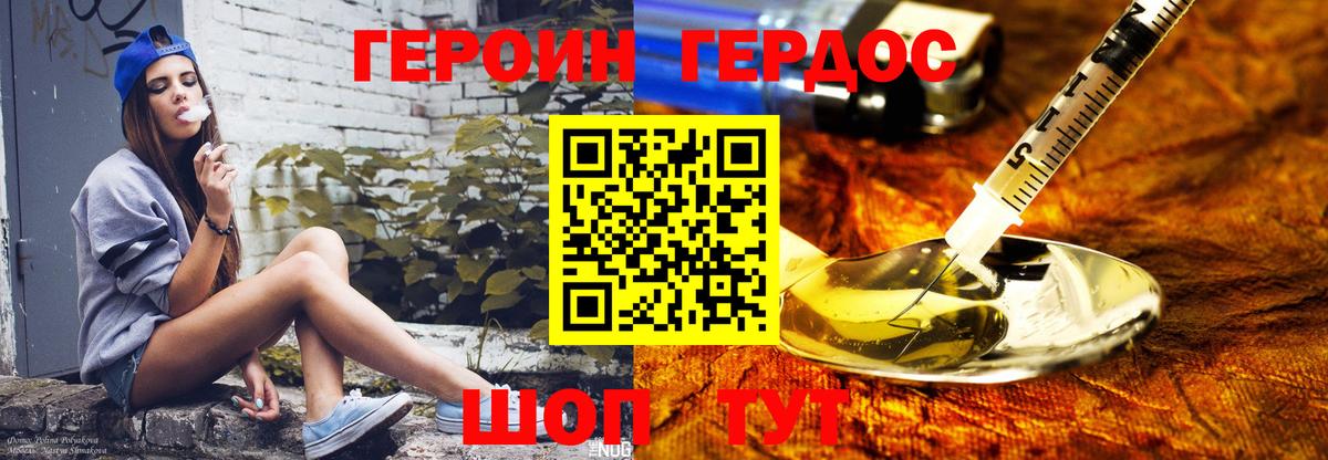 Героин VHQ Выкса