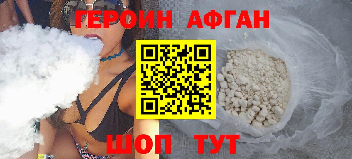 Выкса  ГЕРОИН  Вход с VPN  ГЕРОИН хмурый 
