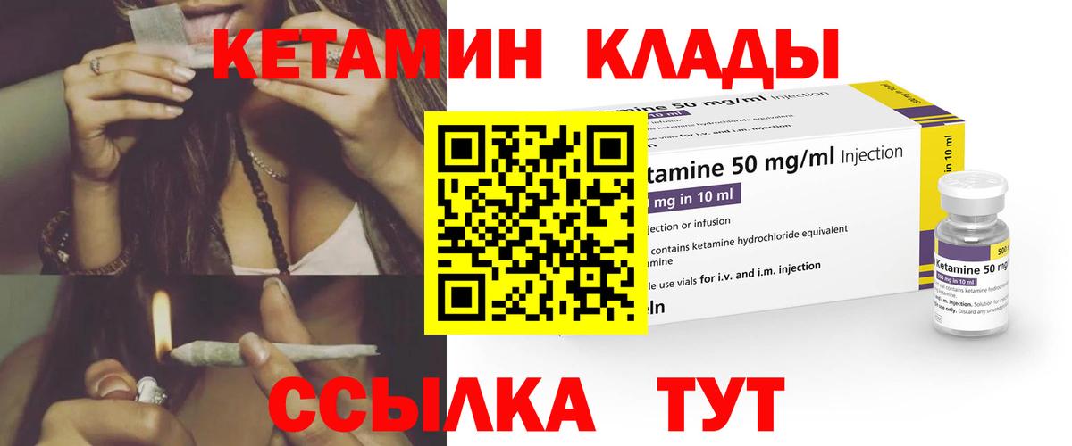 Кетамин ketamine Выкса