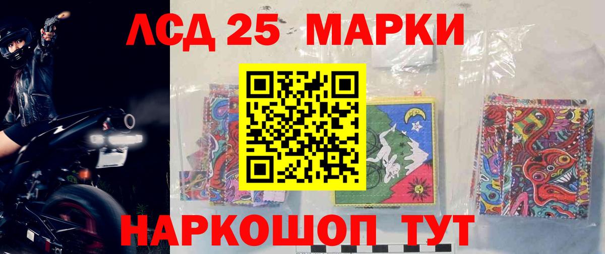 LSD-25 экстази кислота Выкса