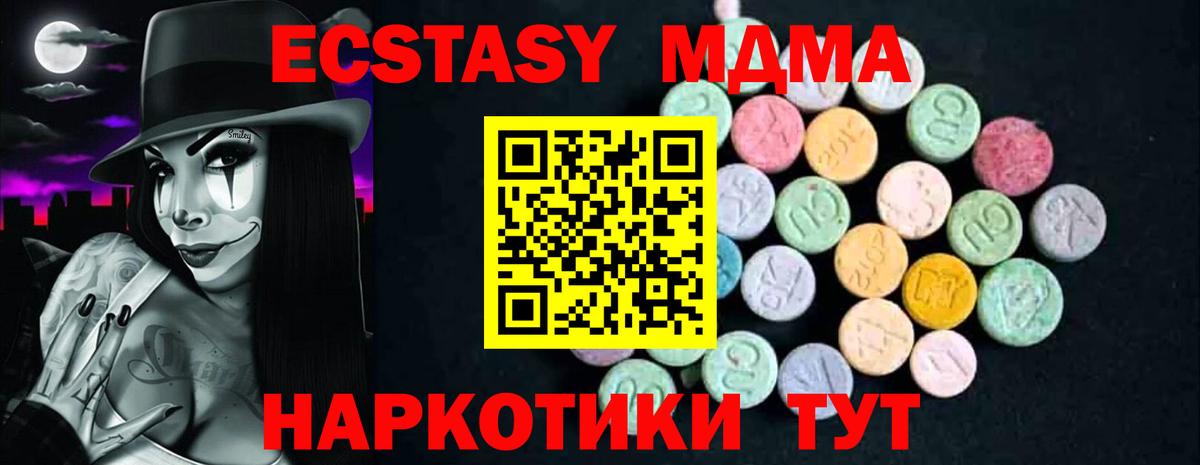 Выкса  МДМА crystal  Вход с VPN  МДМА молли 