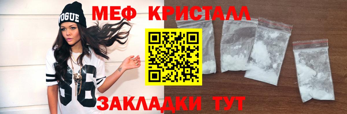 МЯУ-МЯУ  hydra онион  Выкса  МЕФ VHQ  Мефедрон  Вход с VPN 