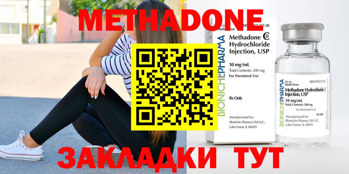 МЕТАДОН кристалл  кракен ТОР  Выкса  Вход с VPN  МЕТАДОН мёд 