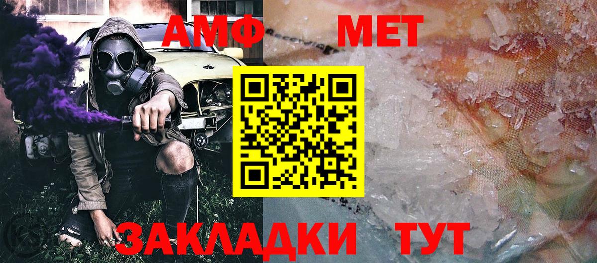 МЕТАМФЕТАМИН Methamphetamine  Вход с VPN  Выкса 