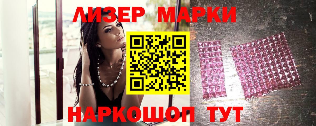 Выкса  Наркотические марки 1,8мг  Вход с VPN 