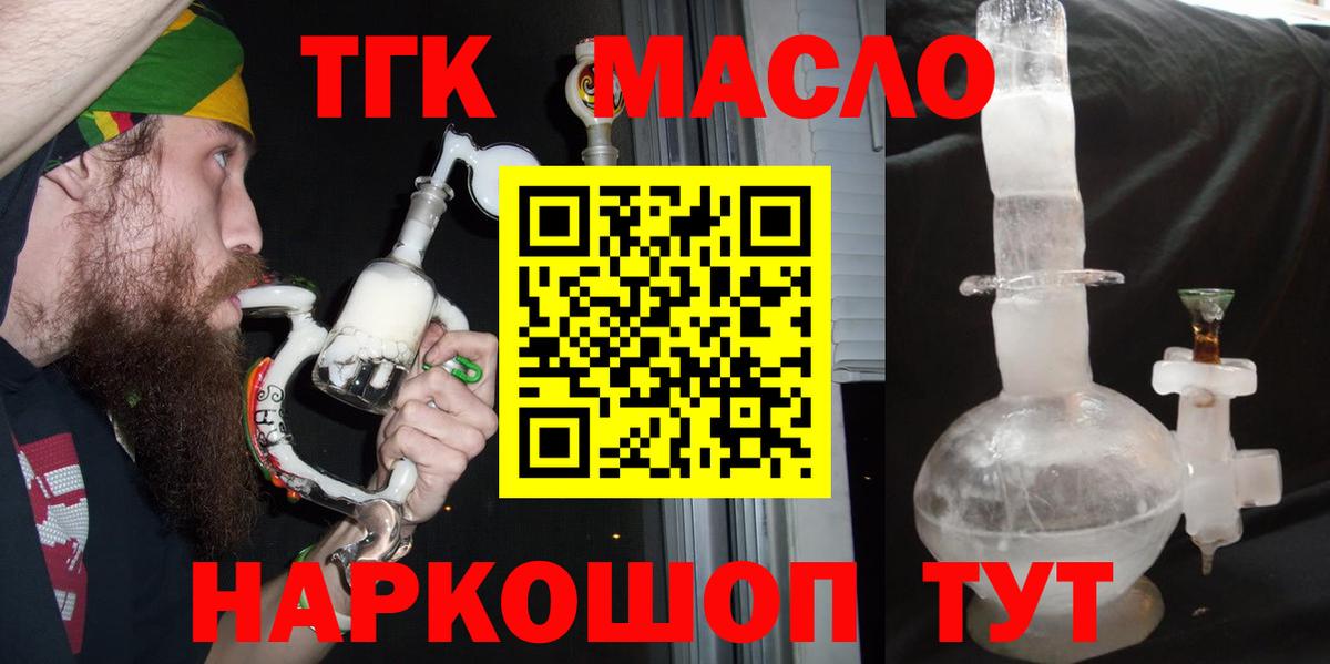 ТГК THC oil  Вход с VPN  Выкса  ТГК THC oil 